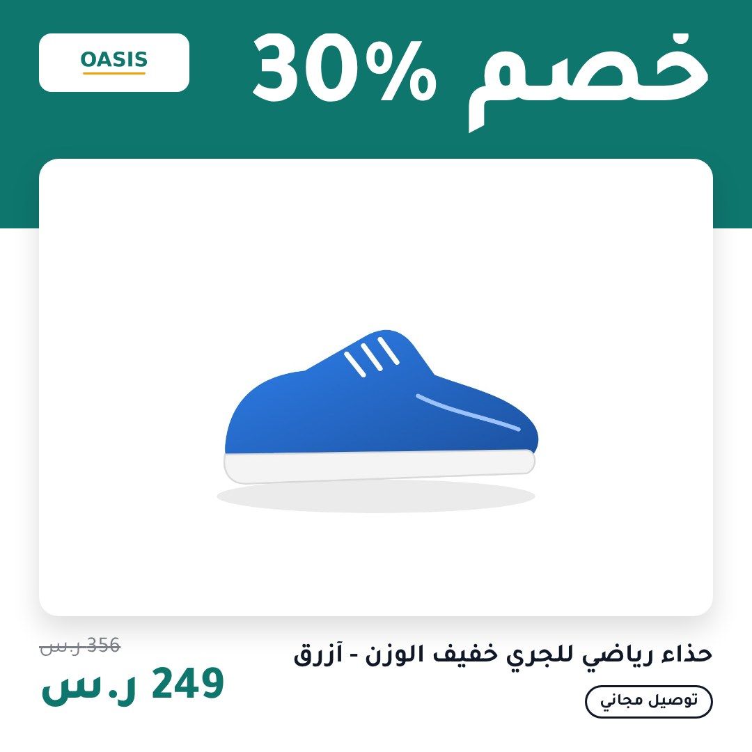 قالب «عريض»، منتج مخفّض، مربع 1:1، على منتج تجريبي