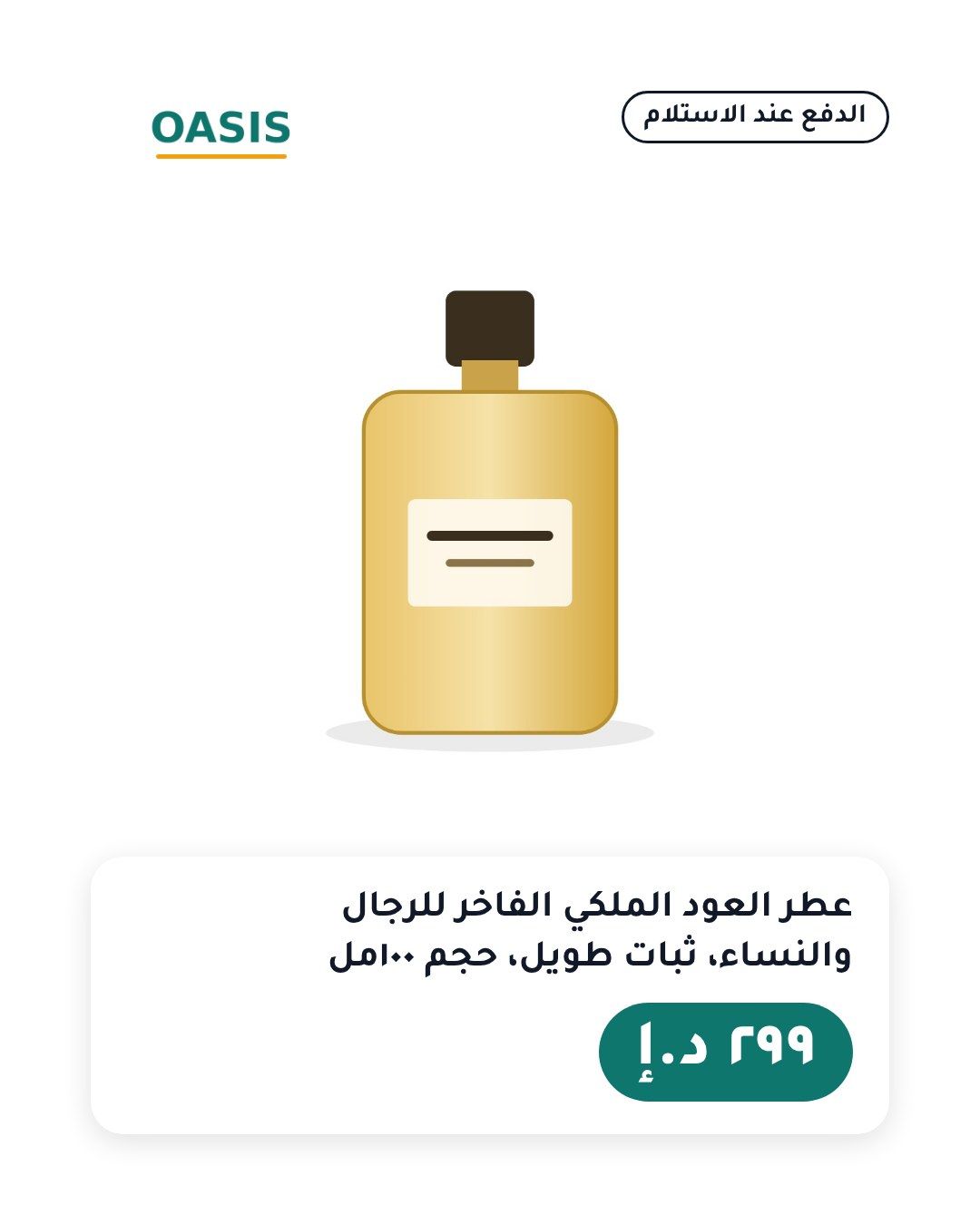 قالب «بسيط»، مقاس 4:5 للمنشورات، على منتج تجريبي