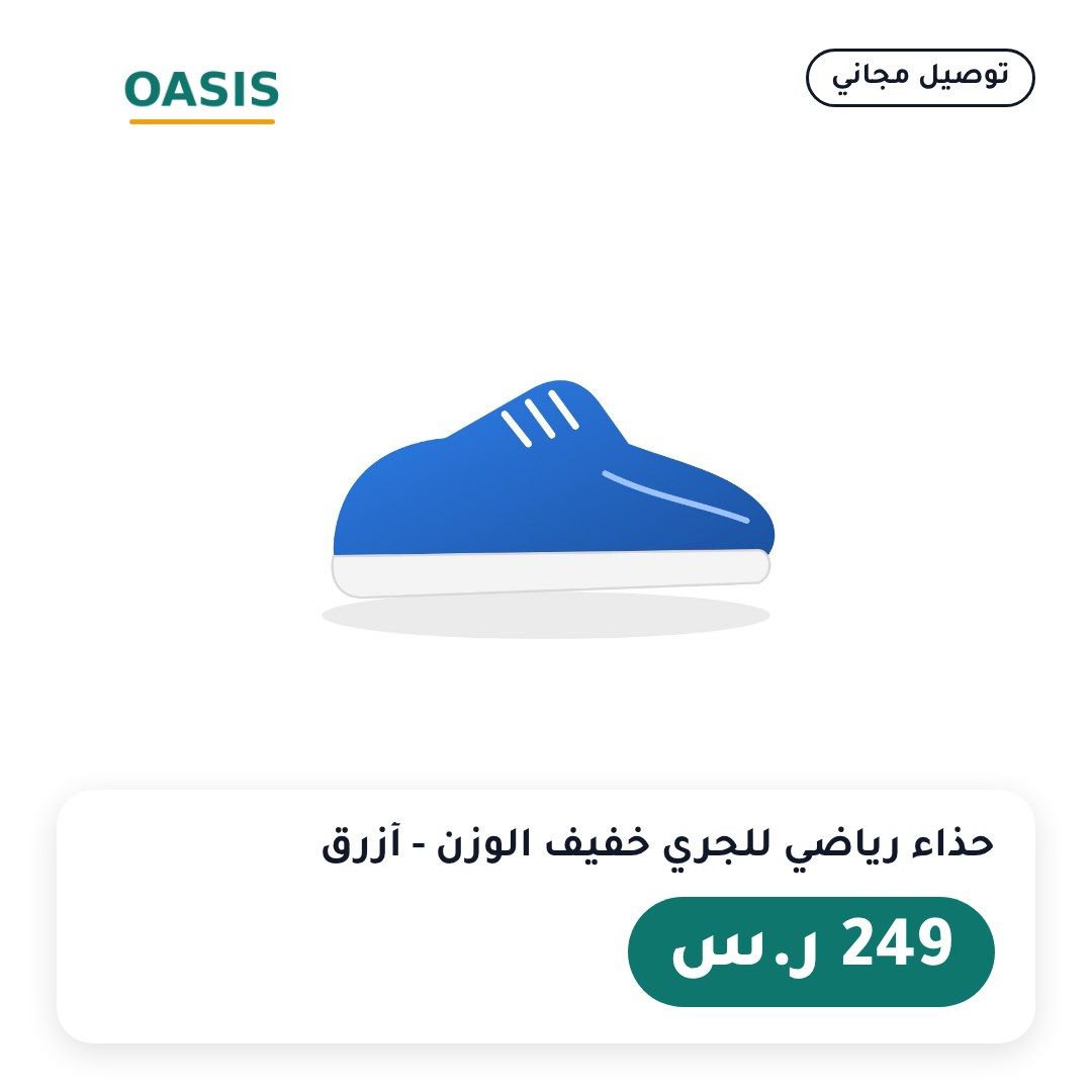 قالب «بسيط»، منتج مخفّض، مربع 1:1، على منتج تجريبي
