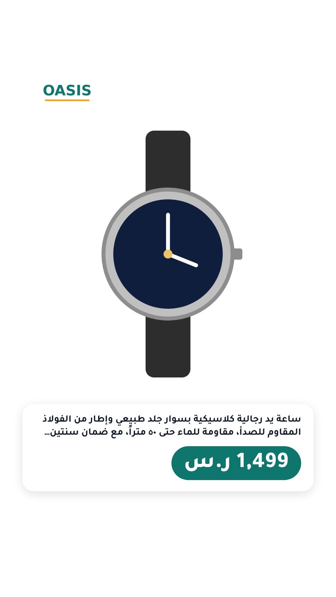 قالب «بسيط»، مقاس 9:16 للستوري والريلز، على منتج تجريبي