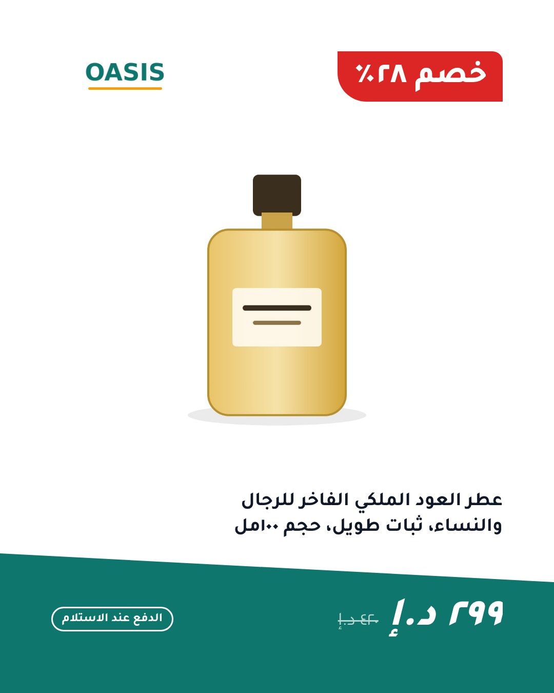 قالب «زاوية»، مقاس 4:5 للمنشورات، على منتج تجريبي