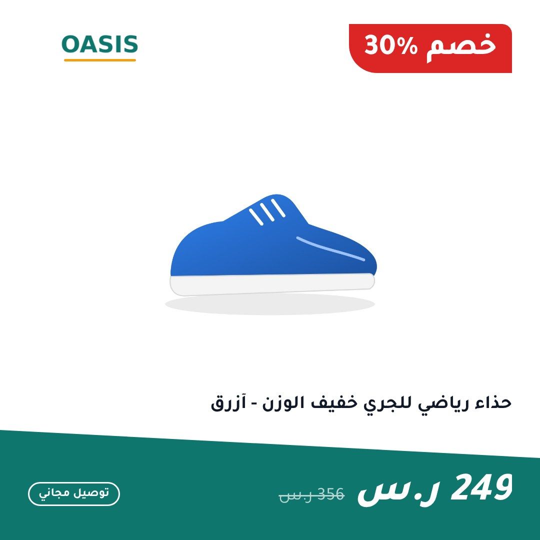 قالب «زاوية»، منتج مخفّض، مربع 1:1، على منتج تجريبي