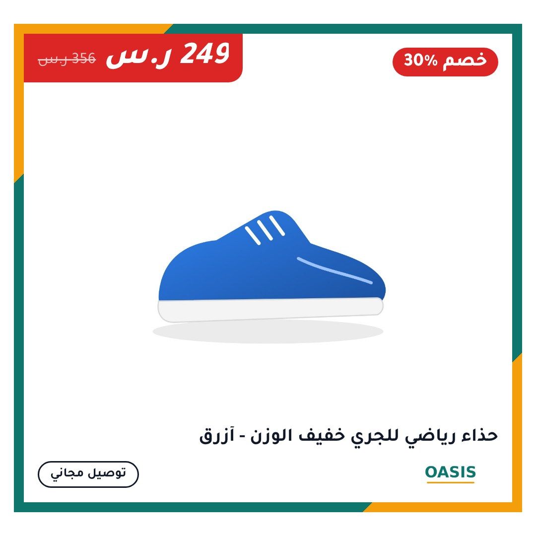 قالب frame على منتج من متجر تجريبي