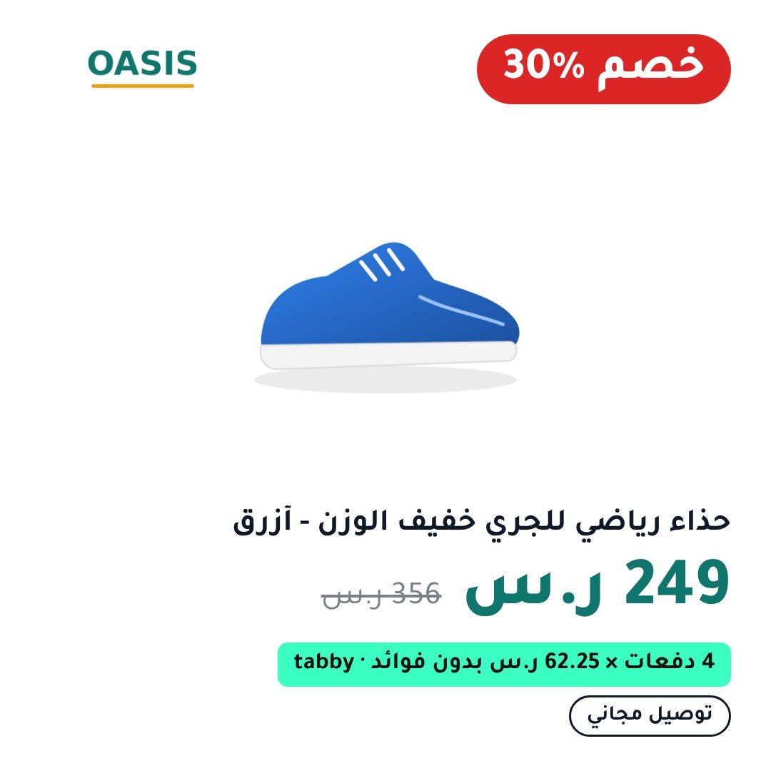 قالب «تخفيضات»، منتج مخفّض، مربع 1:1، على منتج تجريبي