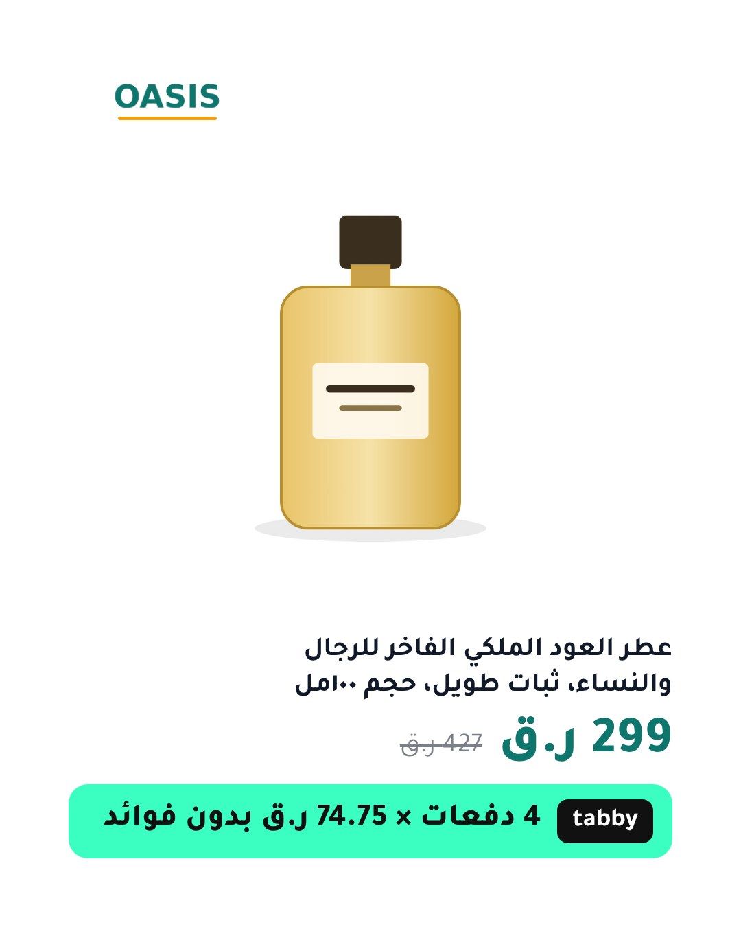 قالب «الدفع لاحقاً» على منتج تجريبي، طولي 4:5، بالعربية