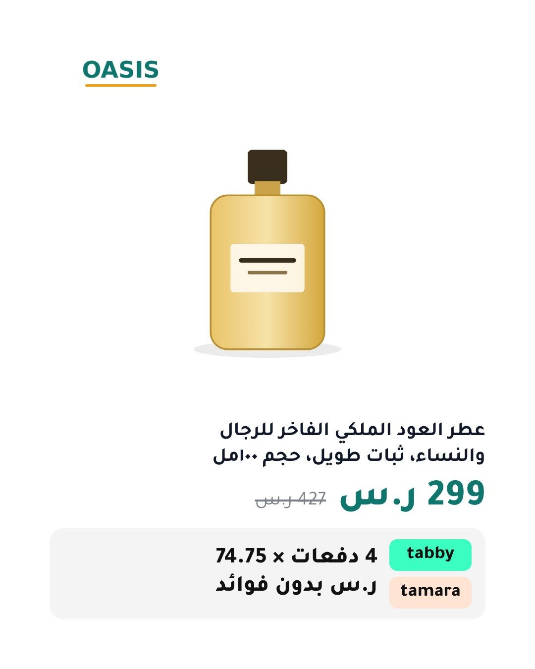 قالب «الدفع لاحقاً» على منتج تجريبي، طولي 4:5، بالعربية