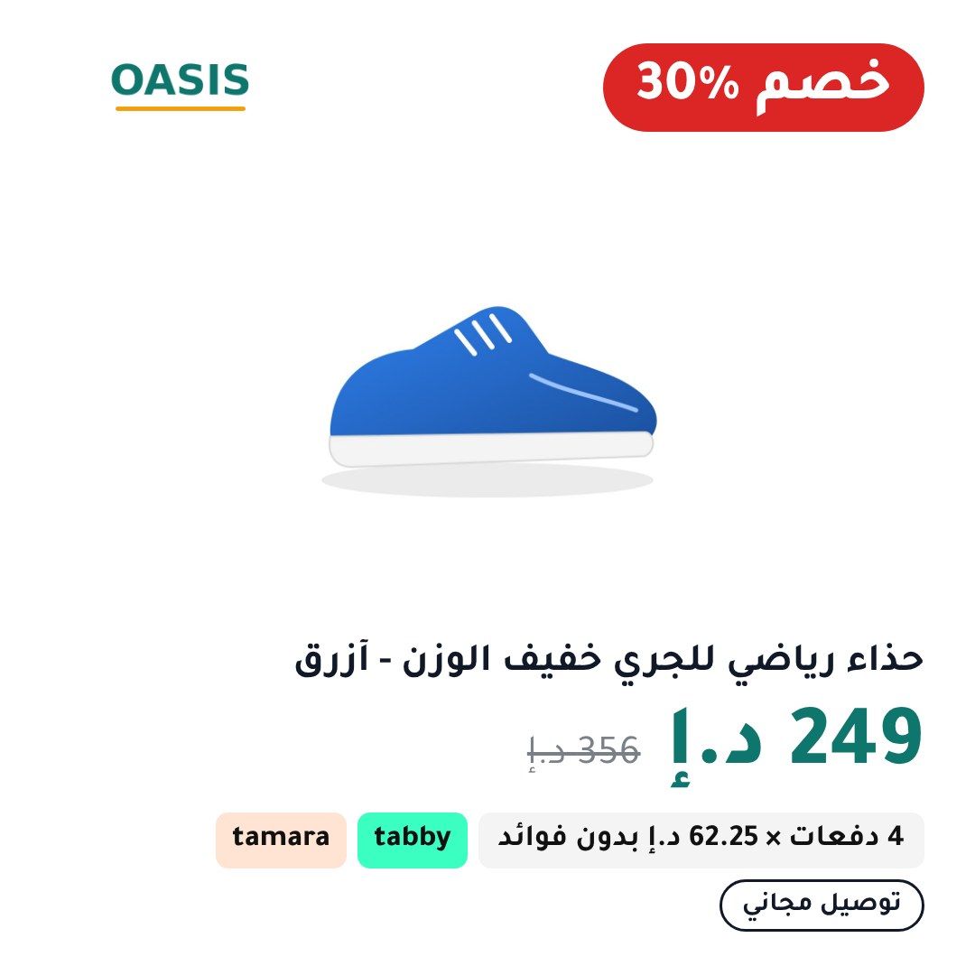 قالب «تخفيضات» على منتج تجريبي، مربع 1:1، بالعربية