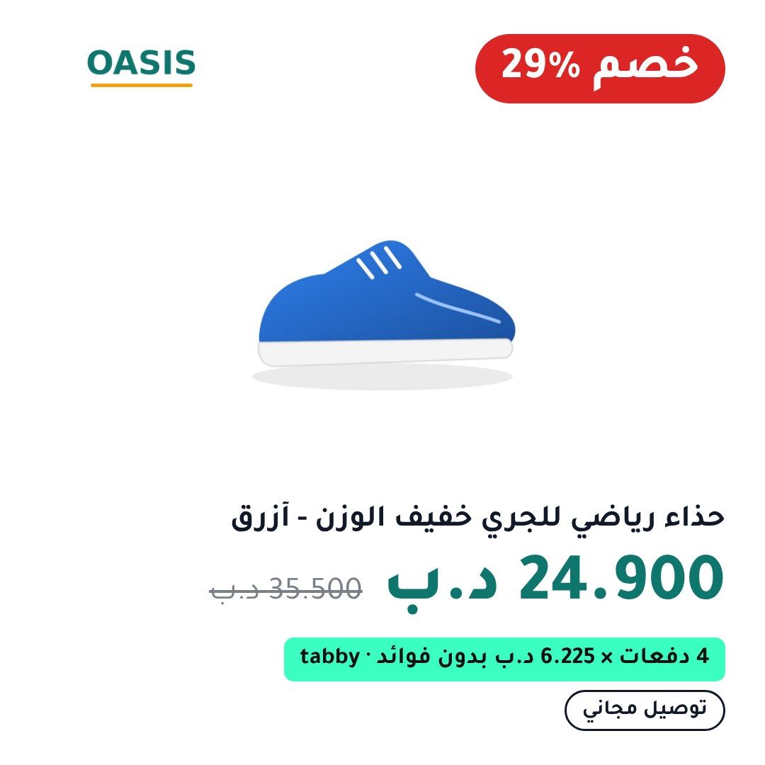 قالب «تخفيضات» على منتج تجريبي، مربع 1:1، بالعربية