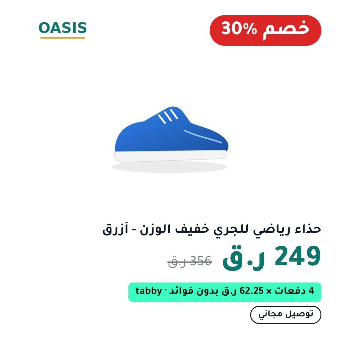 قالب «تخفيضات» على منتج تجريبي، مربع 1:1، بالعربية