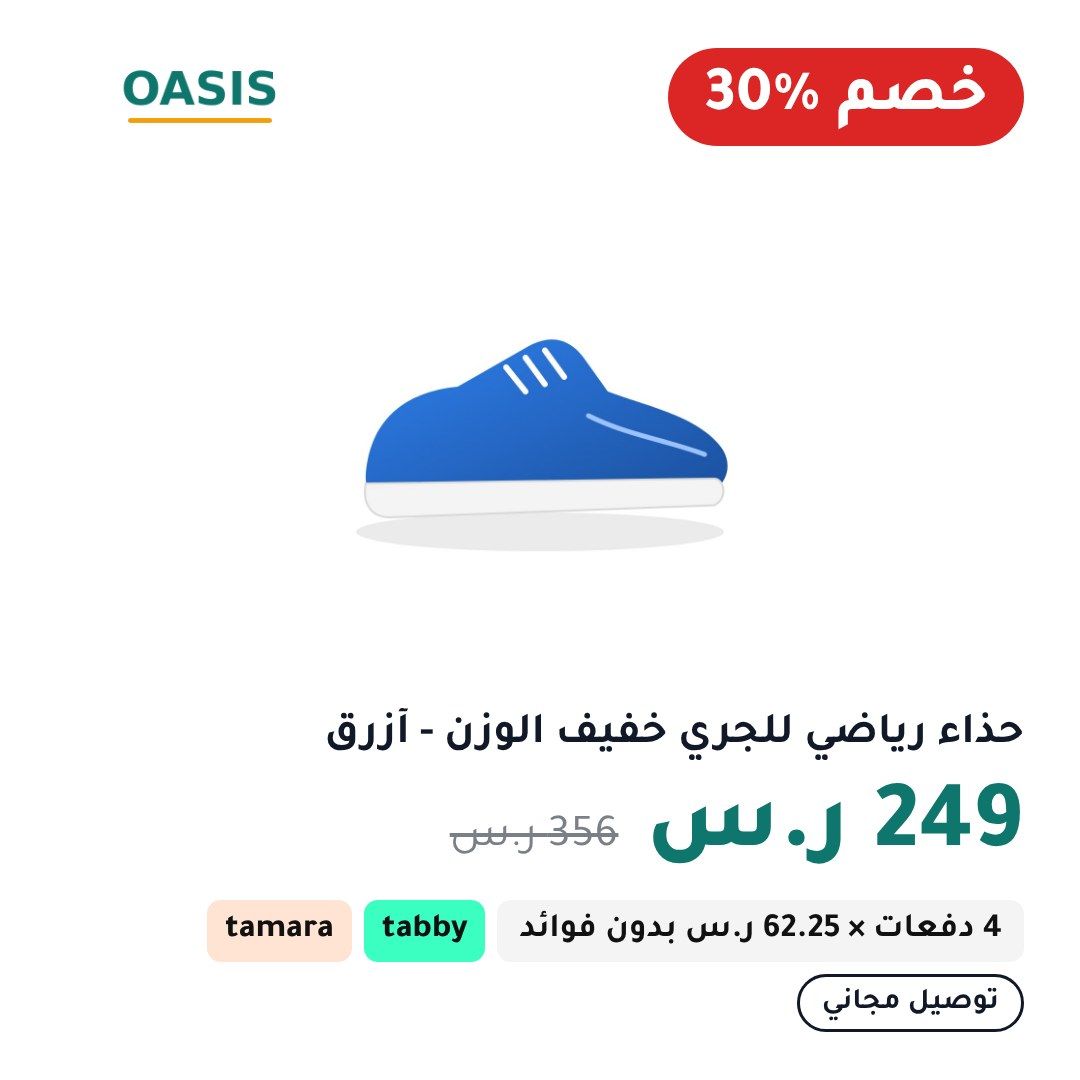 قالب «تخفيضات» على منتج تجريبي، مربع 1:1، بالعربية