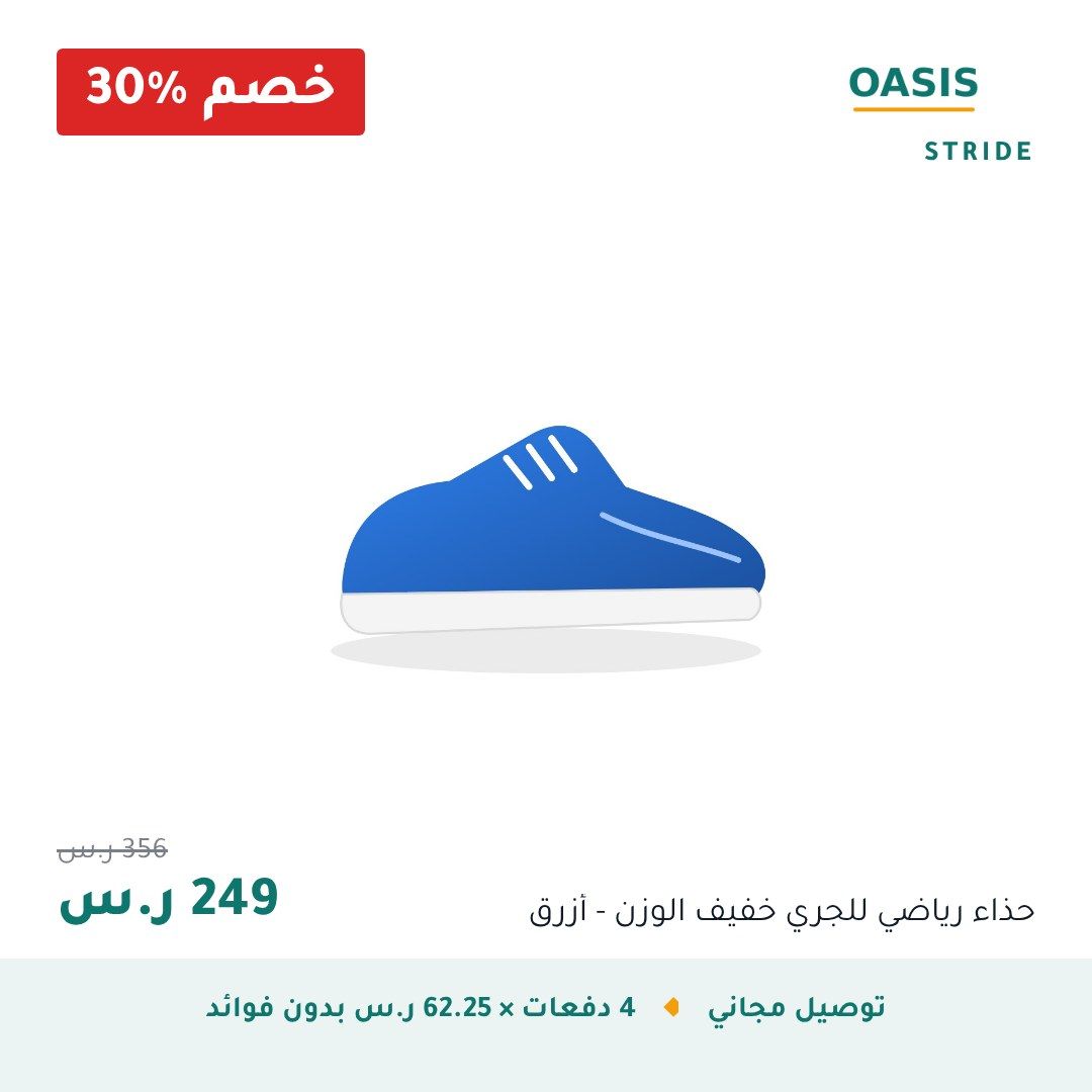قالب «شريط»، منتج مخفّض، مربع 1:1، على منتج تجريبي