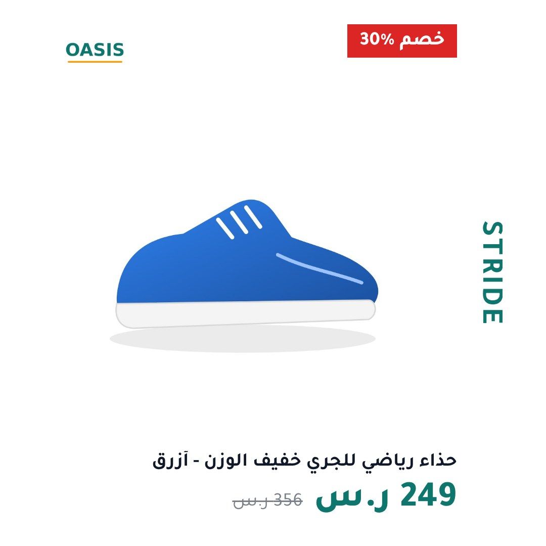 قالب «شريط جانبي»، منتج مخفّض، مربع 1:1، على منتج تجريبي