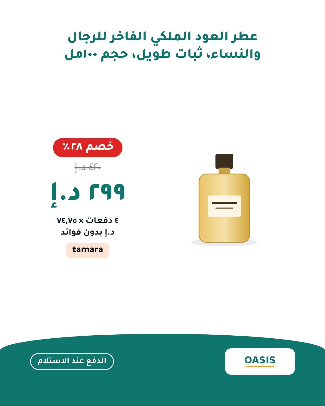 قالب «مقسوم»، مقاس 4:5 للمنشورات، على منتج تجريبي